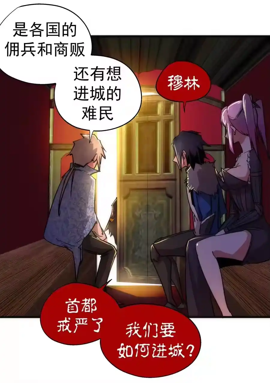 117进城-我不是大魔王_h-千亮漫画工作室（第20张）