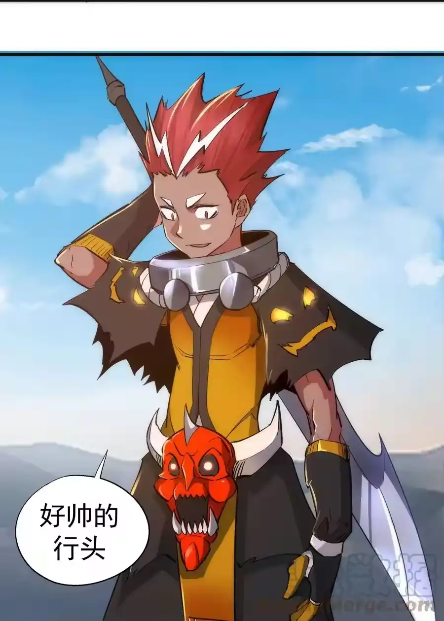 117进城-我不是大魔王_h-千亮漫画工作室（第3张）