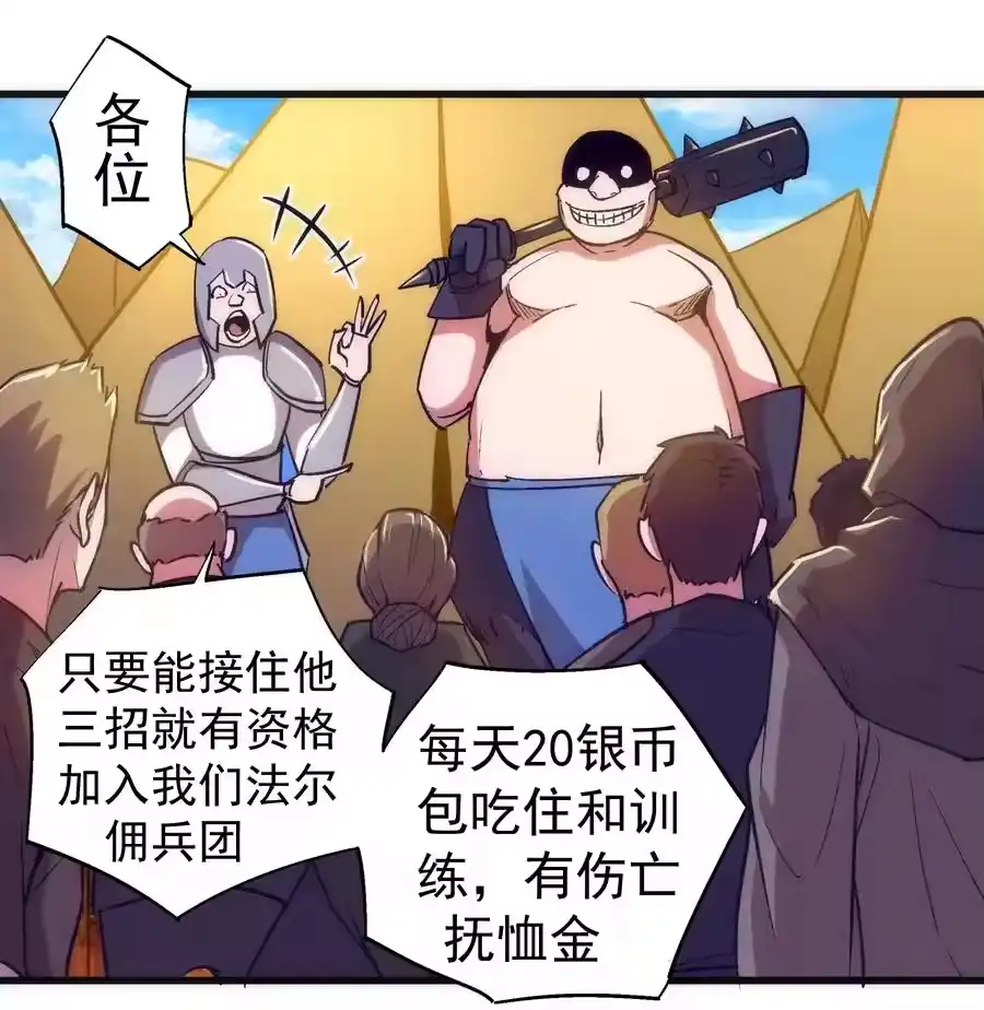 117进城-我不是大魔王_h-千亮漫画工作室（第17张）