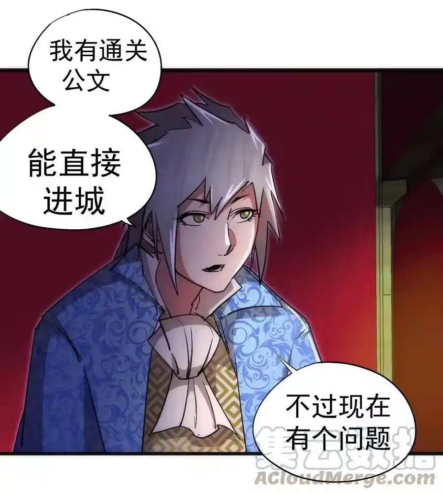 117进城-我不是大魔王_h-千亮漫画工作室（第21张）