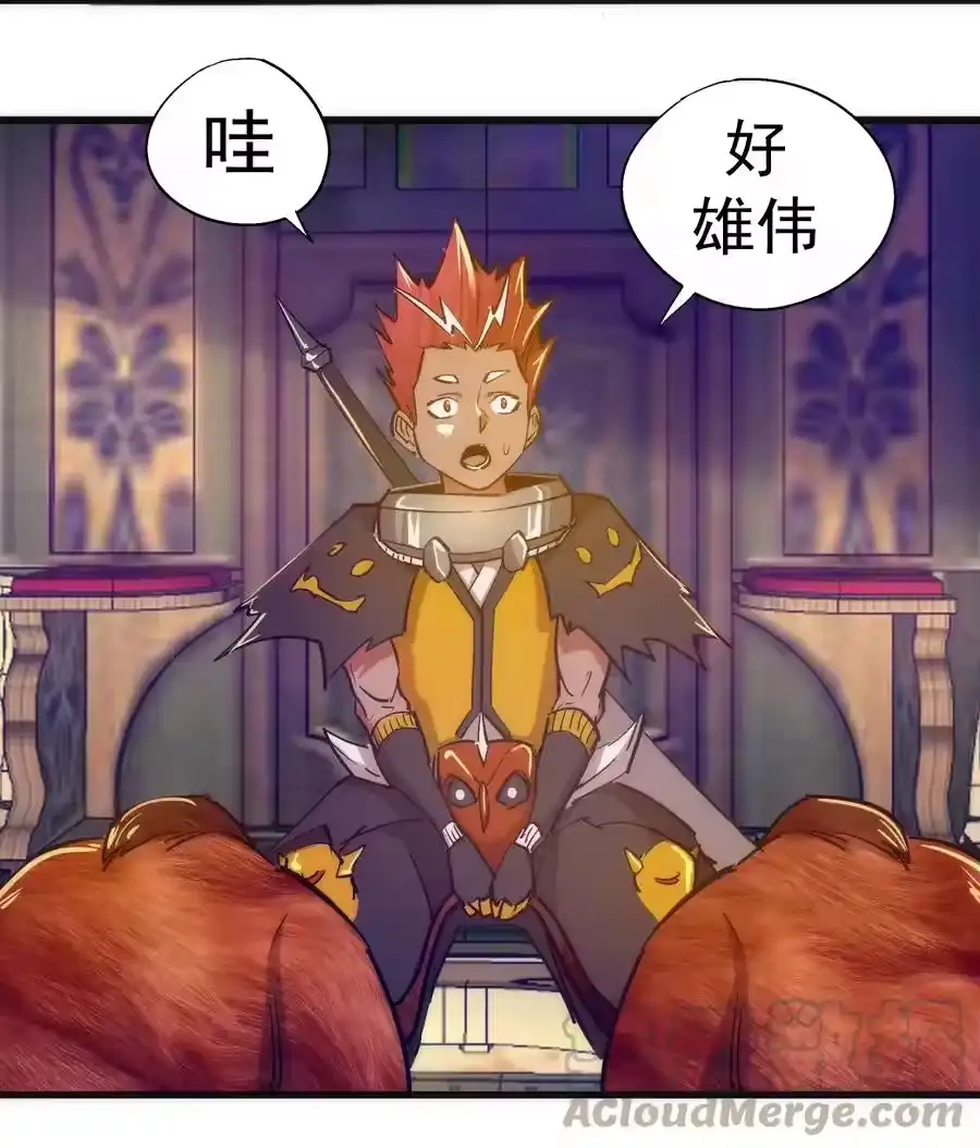 117进城-我不是大魔王_h-千亮漫画工作室（第15张）
