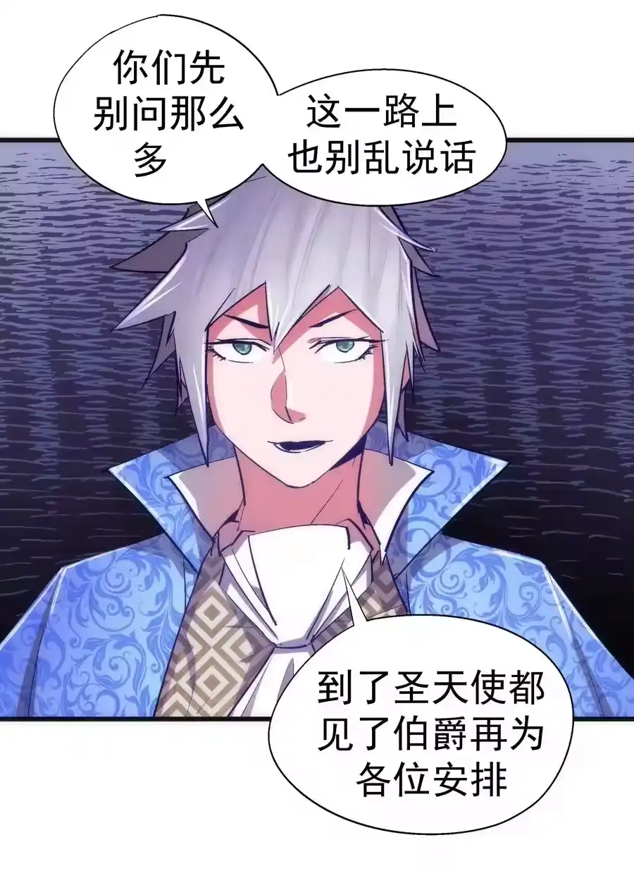 117进城-我不是大魔王_h-千亮漫画工作室（第10张）