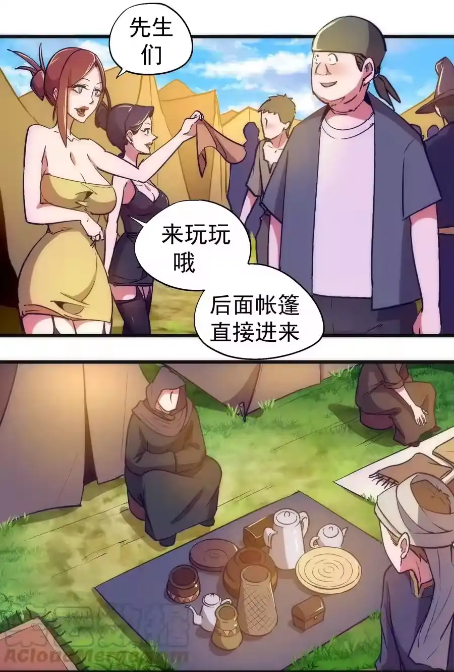 117进城-我不是大魔王_h-千亮漫画工作室（第18张）