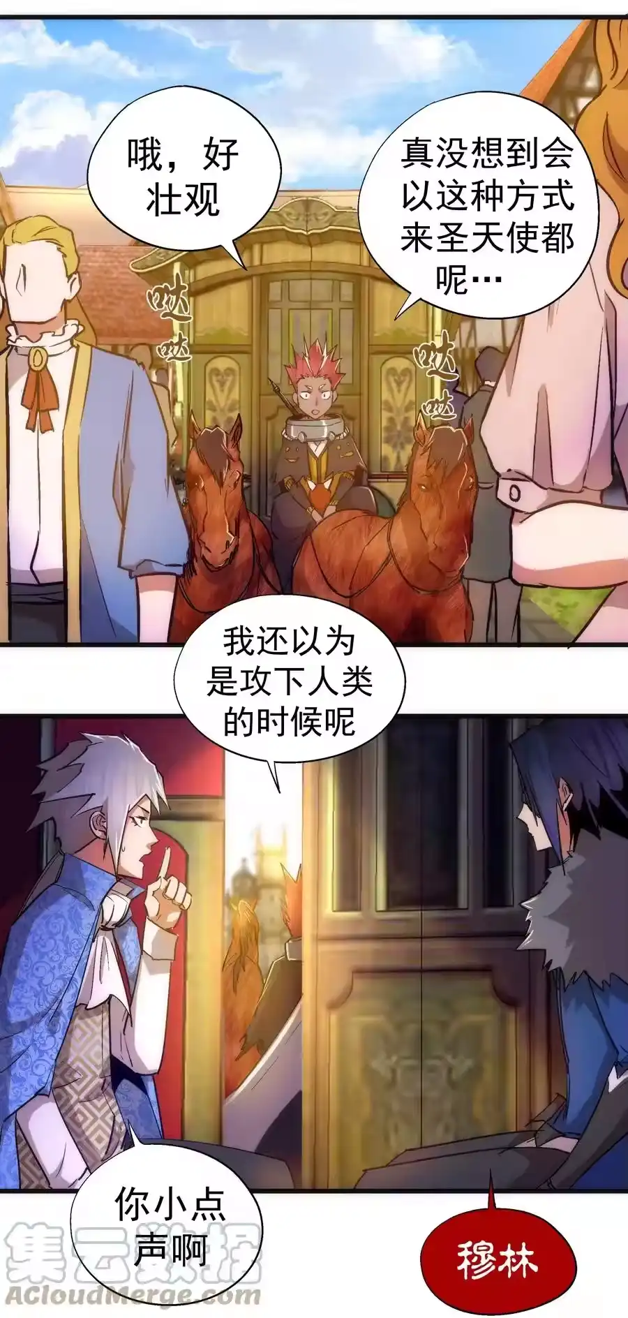 118觐见伯爵-我不是大魔王_h-千亮漫画工作室（第3张）