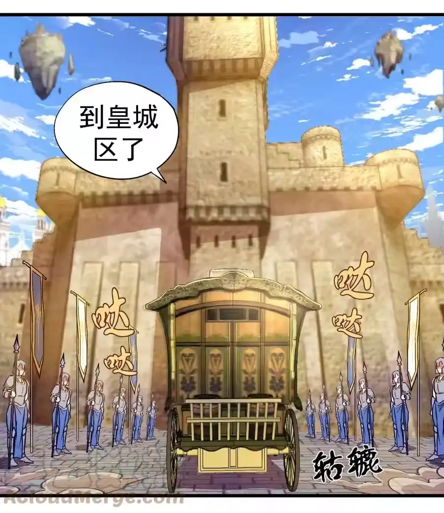 118觐见伯爵-我不是大魔王_h-千亮漫画工作室（第9张）