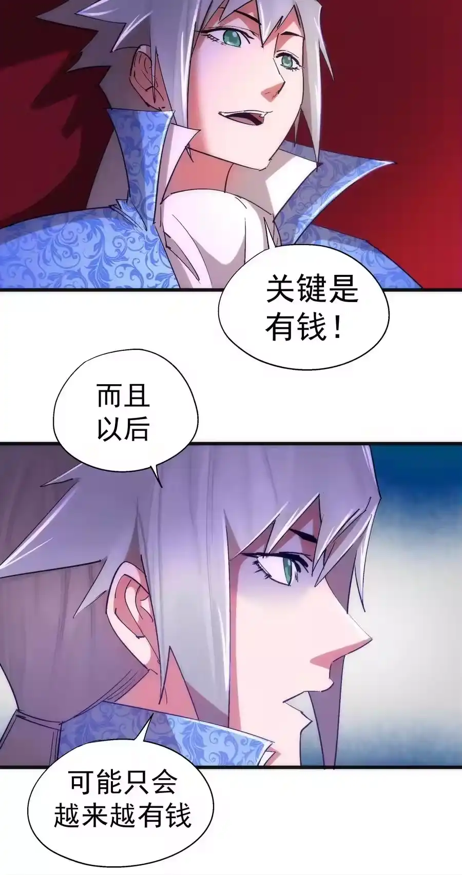 118觐见伯爵-我不是大魔王_h-千亮漫画工作室（第7张）