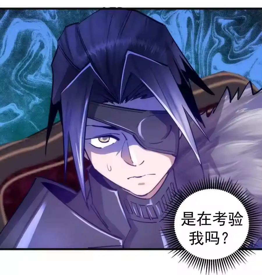 119真正的伯爵-我不是大魔王_h-千亮漫画工作室（第10张）
