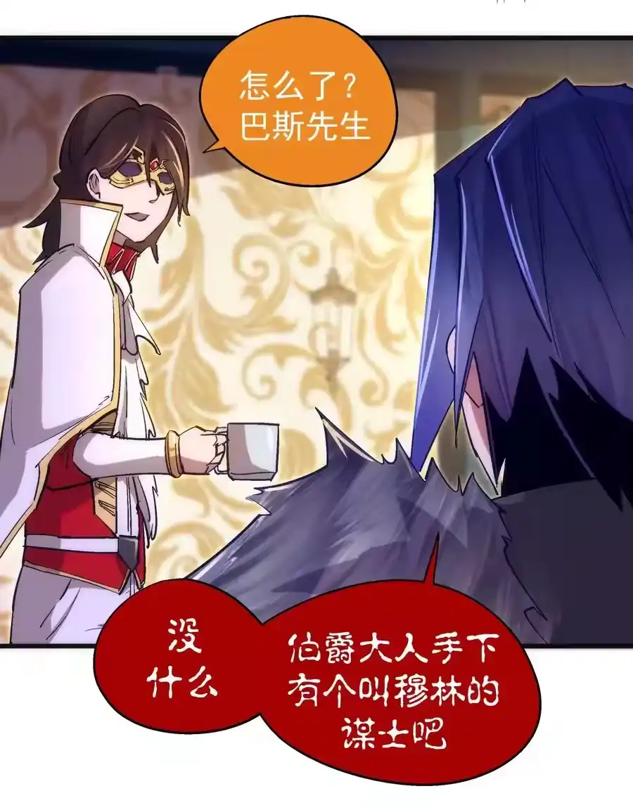 119真正的伯爵-我不是大魔王_h-千亮漫画工作室（第11张）