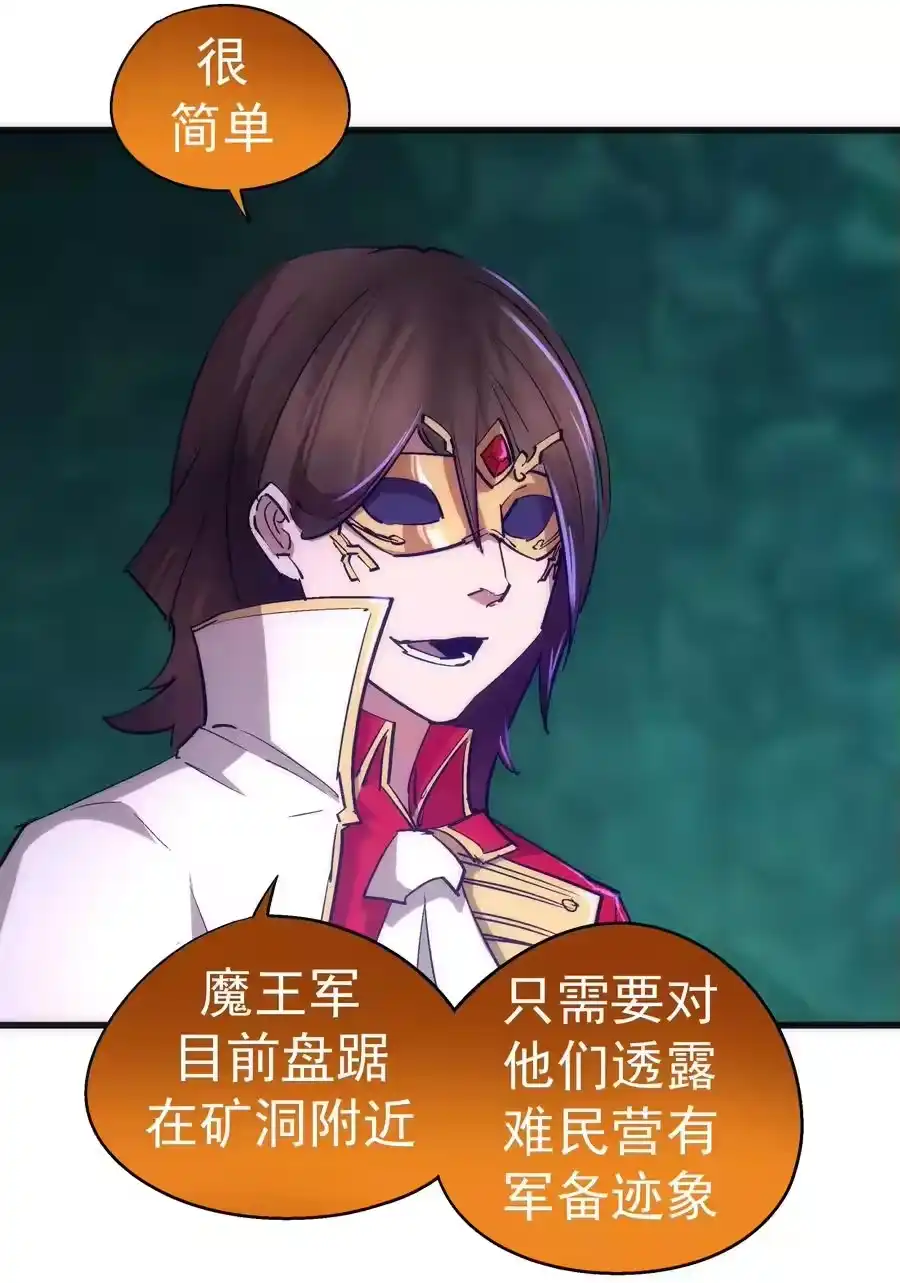 119真正的伯爵-我不是大魔王_h-千亮漫画工作室（第16张）