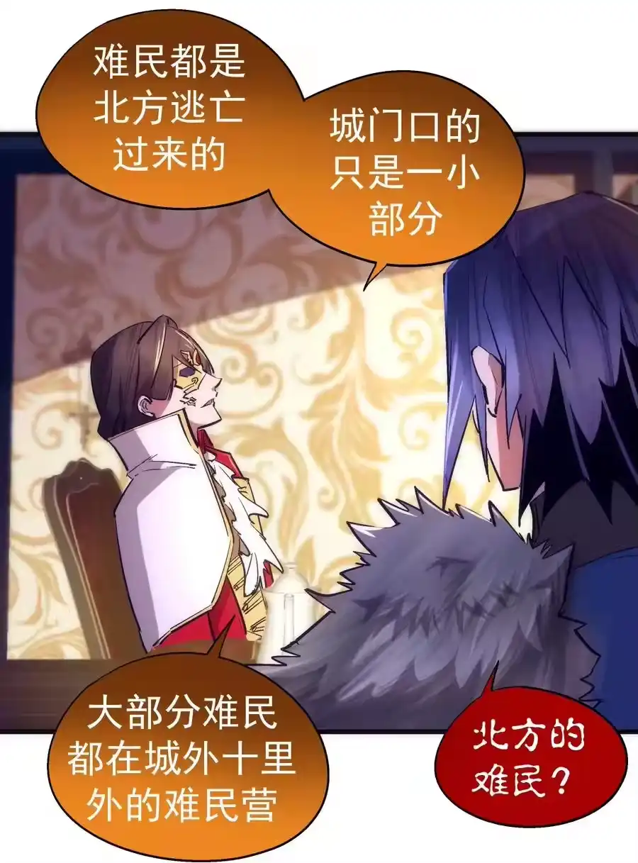 119真正的伯爵-我不是大魔王_h-千亮漫画工作室（第4张）