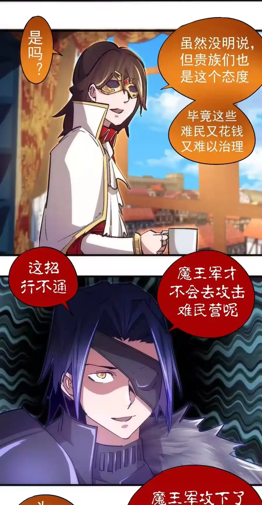 119真正的伯爵-我不是大魔王_h-千亮漫画工作室（第19张）