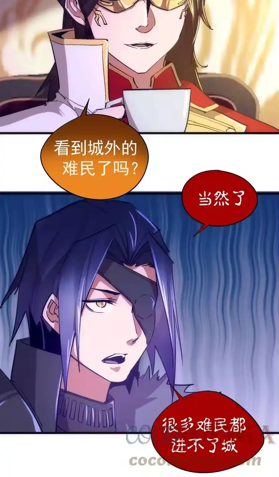 119真正的伯爵-我不是大魔王_h-千亮漫画工作室（第3张）