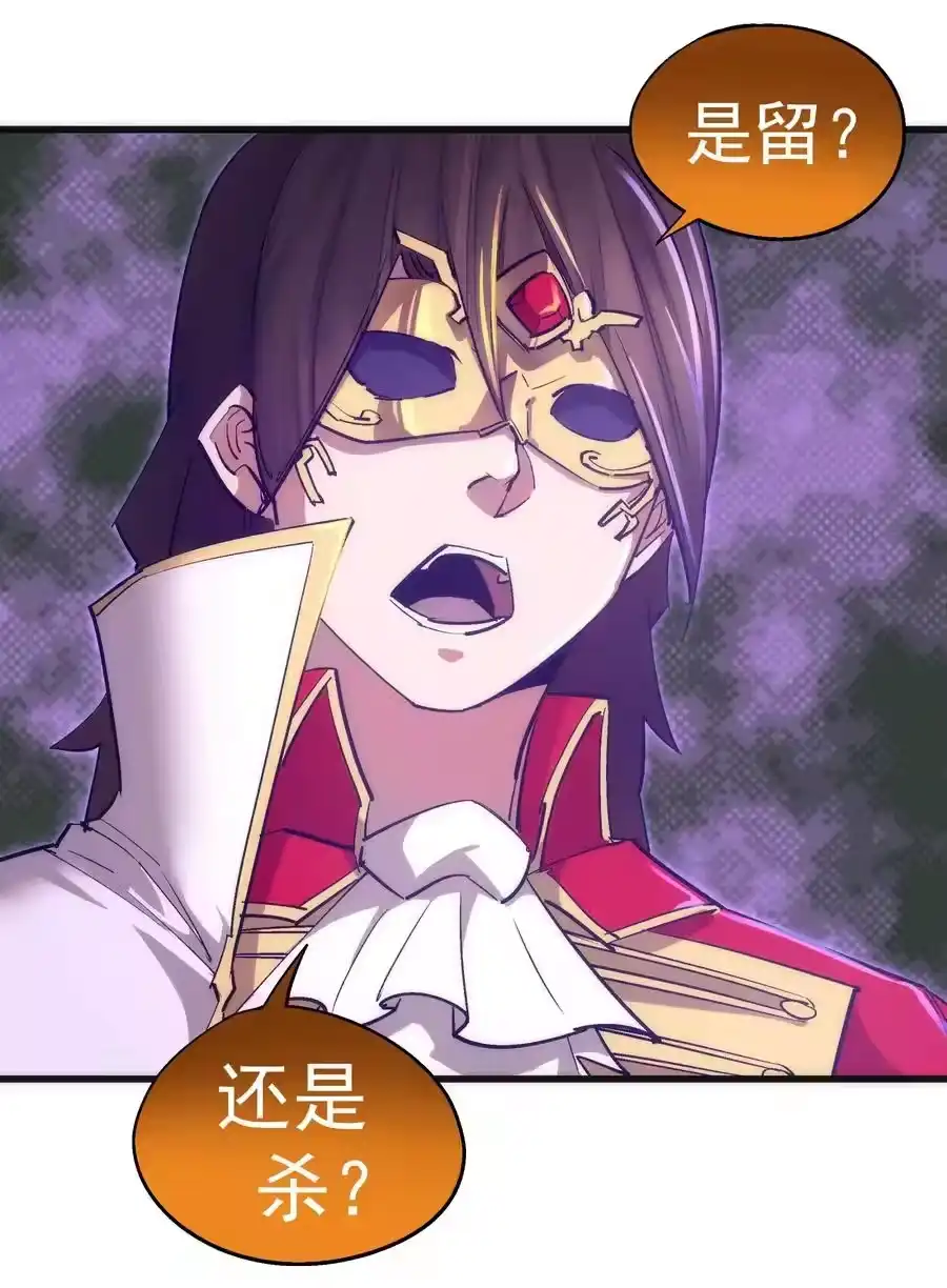 119真正的伯爵-我不是大魔王_h-千亮漫画工作室（第8张）