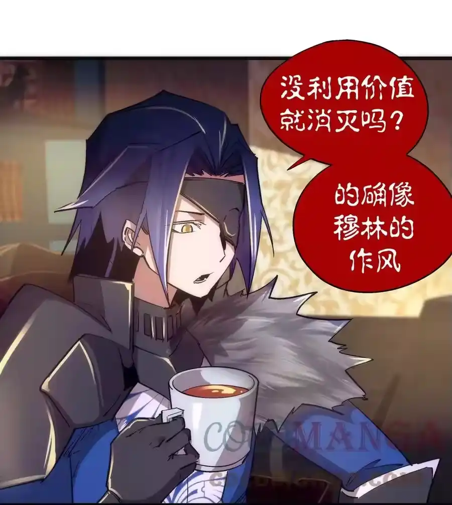 119真正的伯爵-我不是大魔王_h-千亮漫画工作室（第18张）