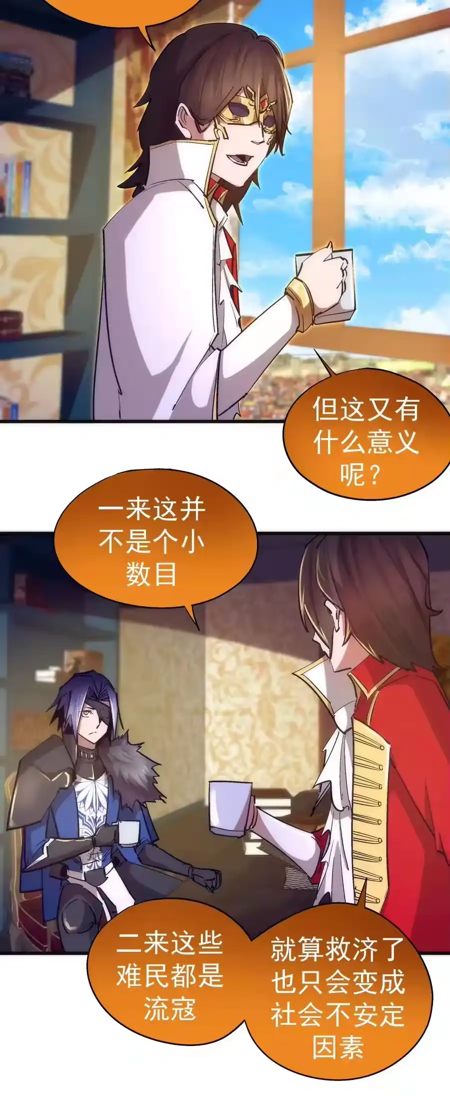 119真正的伯爵-我不是大魔王_h-千亮漫画工作室（第14张）