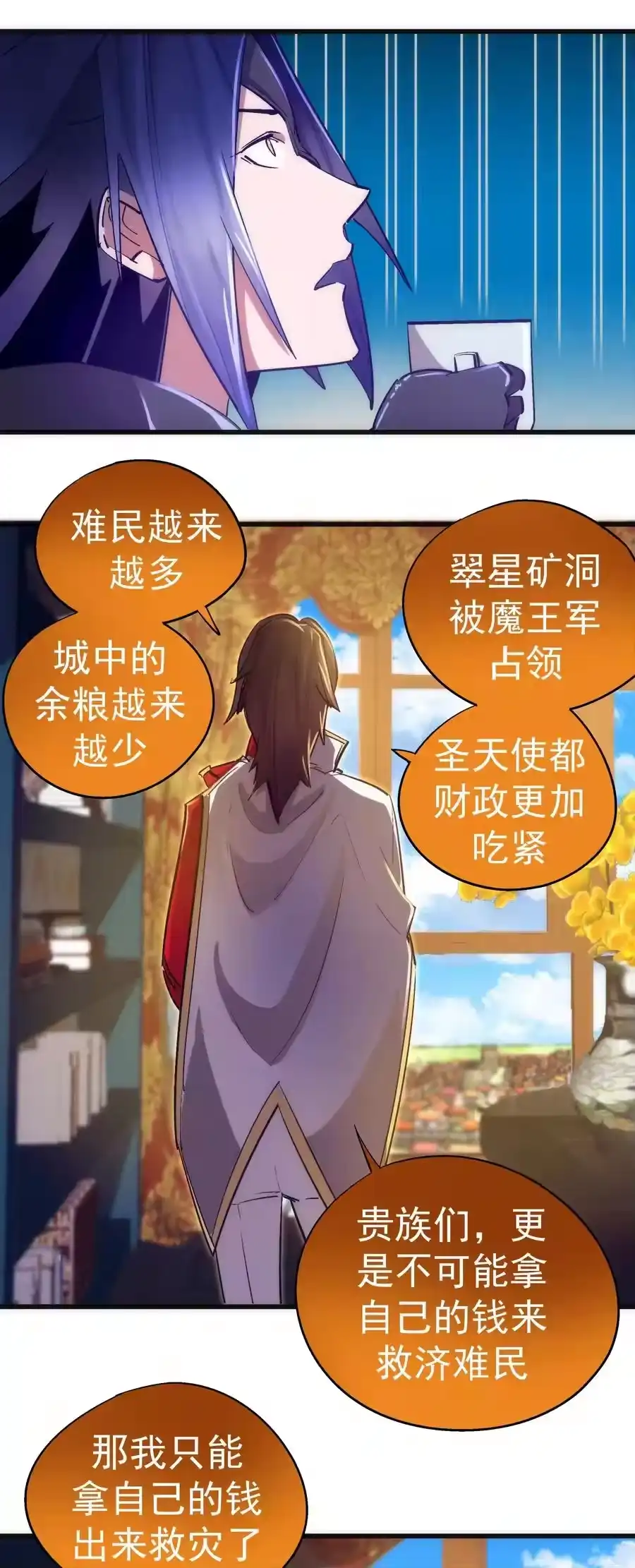 119真正的伯爵-我不是大魔王_h-千亮漫画工作室（第13张）