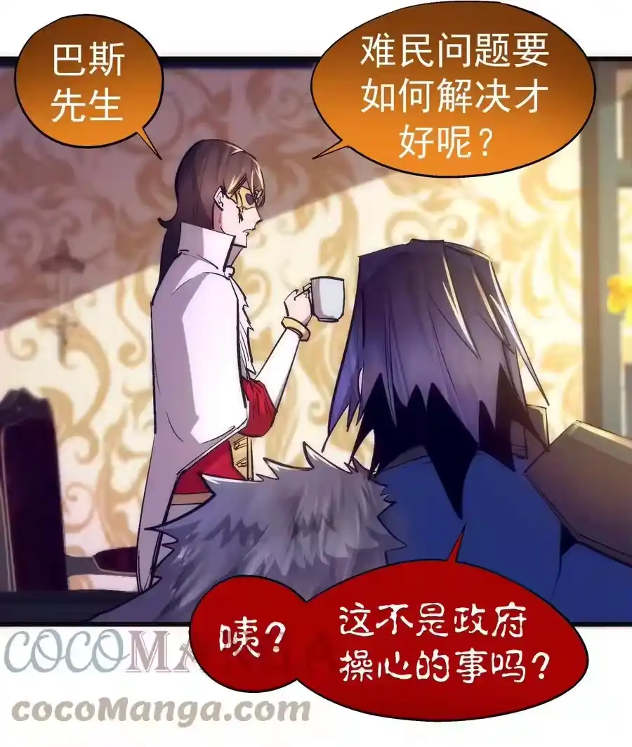 119真正的伯爵-我不是大魔王_h-千亮漫画工作室（第6张）