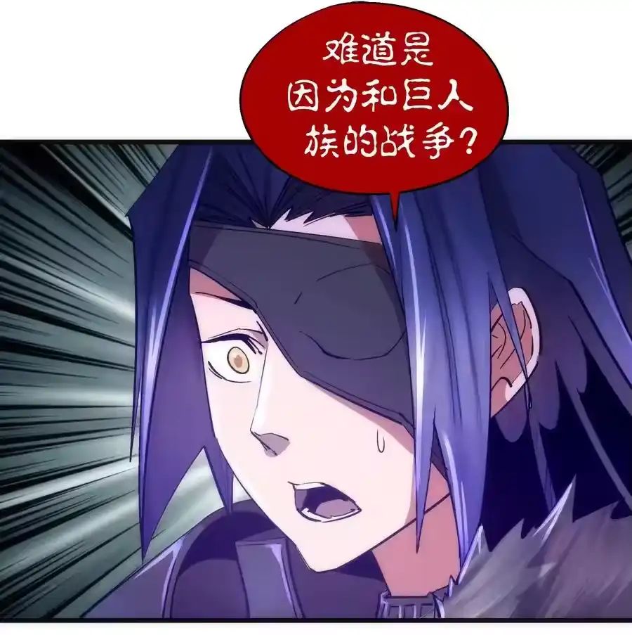 119真正的伯爵-我不是大魔王_h-千亮漫画工作室（第5张）