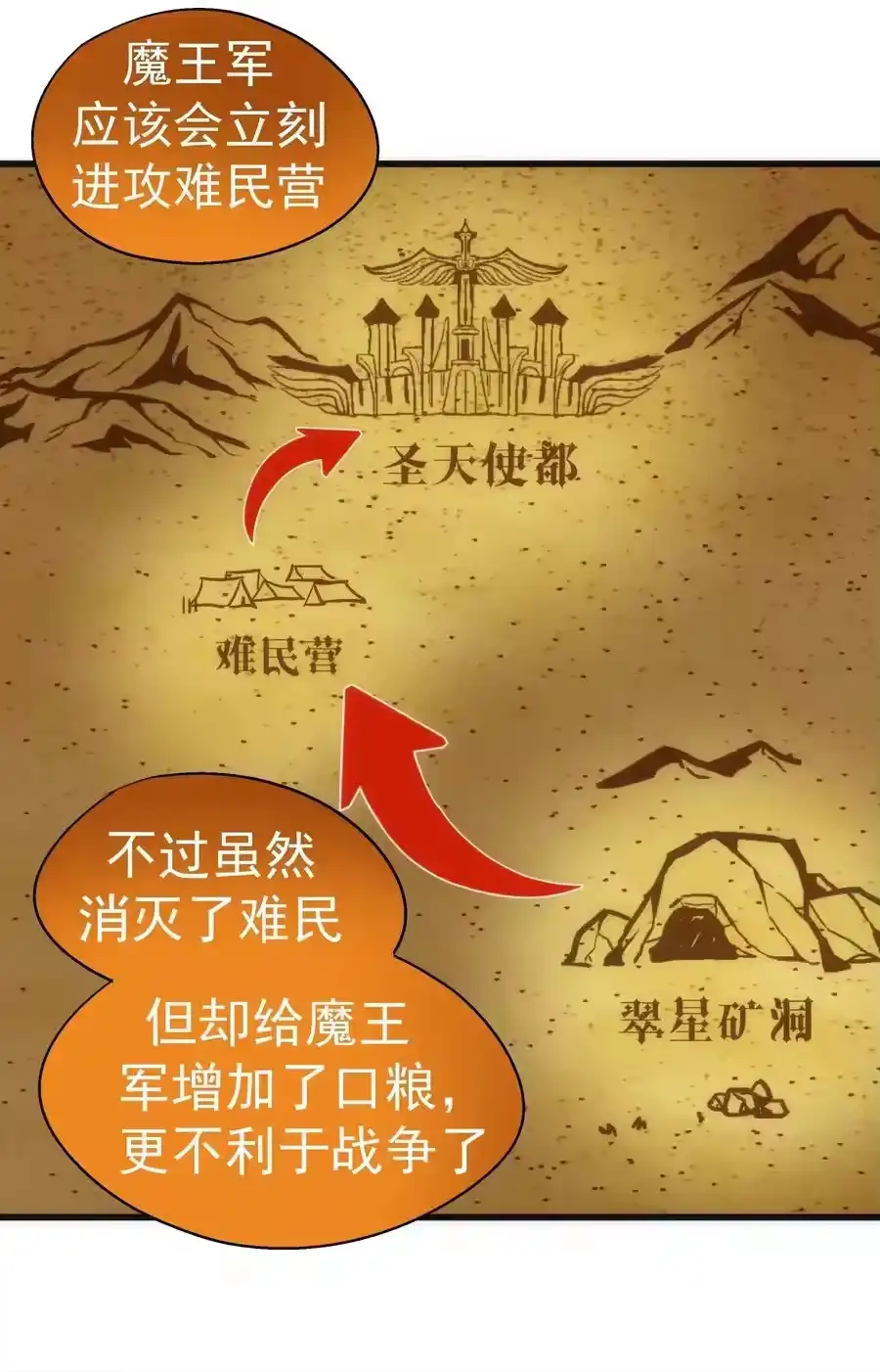 119真正的伯爵-我不是大魔王_h-千亮漫画工作室（第17张）
