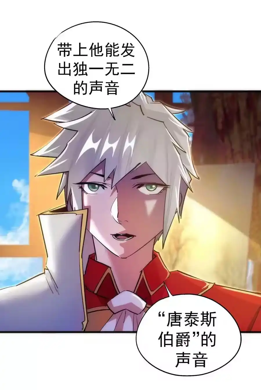 120见面礼-我不是大魔王_h-千亮漫画工作室（第4张）