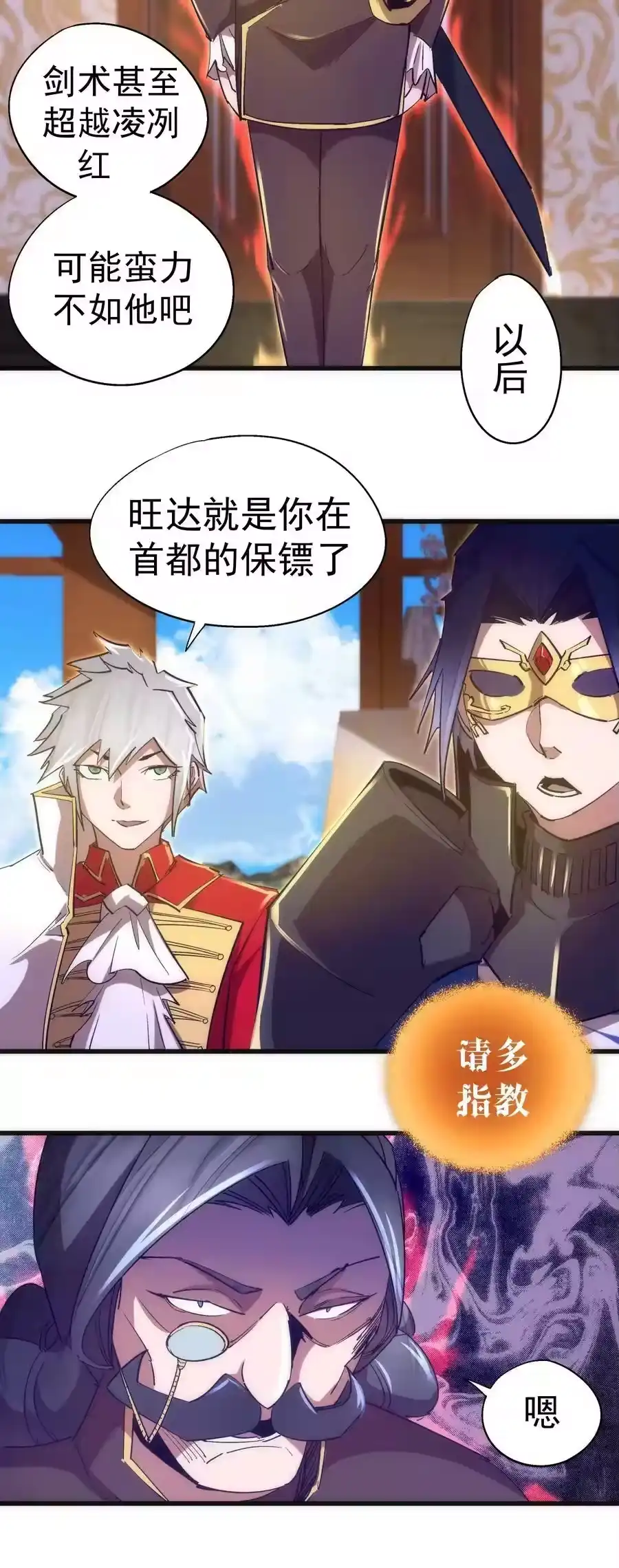 120见面礼-我不是大魔王_h-千亮漫画工作室（第11张）