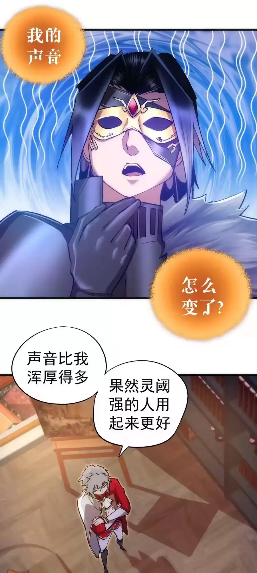 120见面礼-我不是大魔王_h-千亮漫画工作室（第2张）