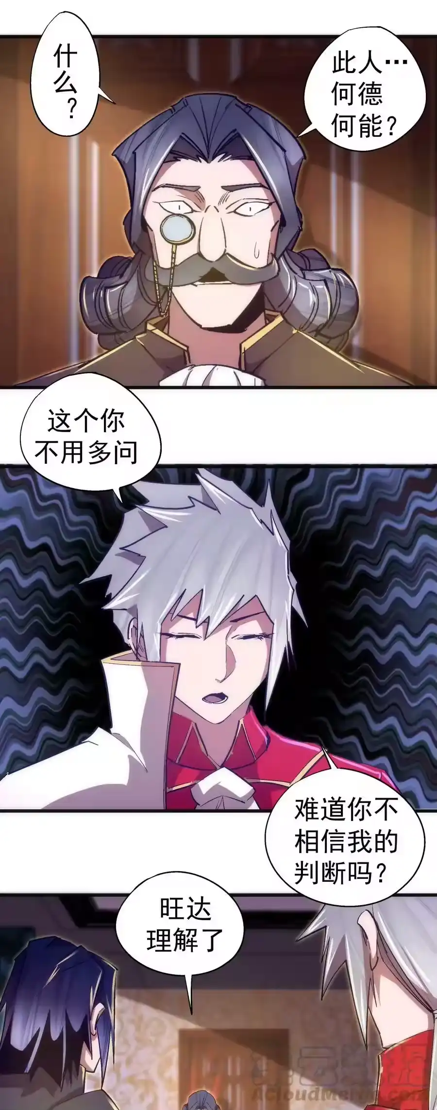120见面礼-我不是大魔王_h-千亮漫画工作室（第9张）