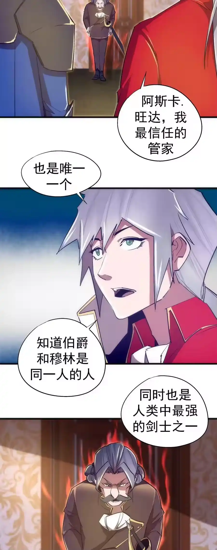 120见面礼-我不是大魔王_h-千亮漫画工作室（第10张）