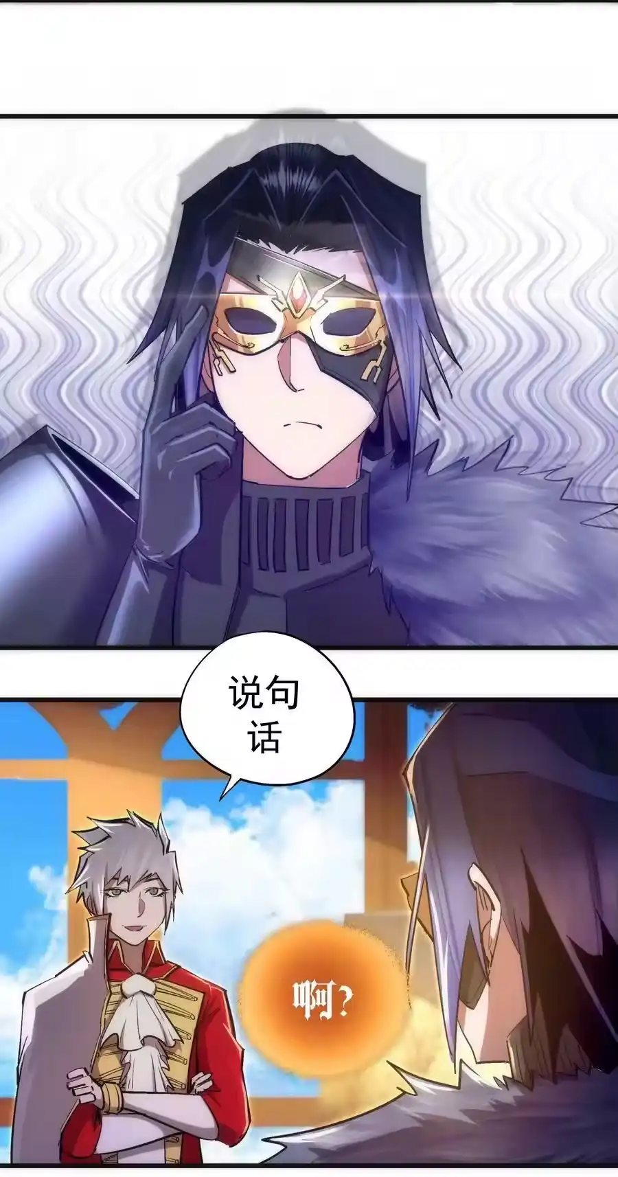120见面礼-我不是大魔王_h-千亮漫画工作室（第1张）