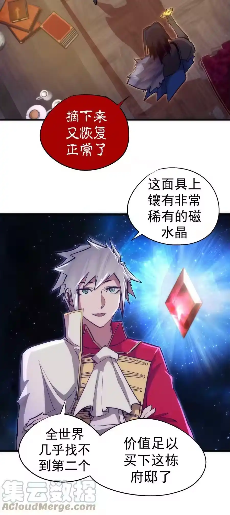 120见面礼-我不是大魔王_h-千亮漫画工作室（第3张）