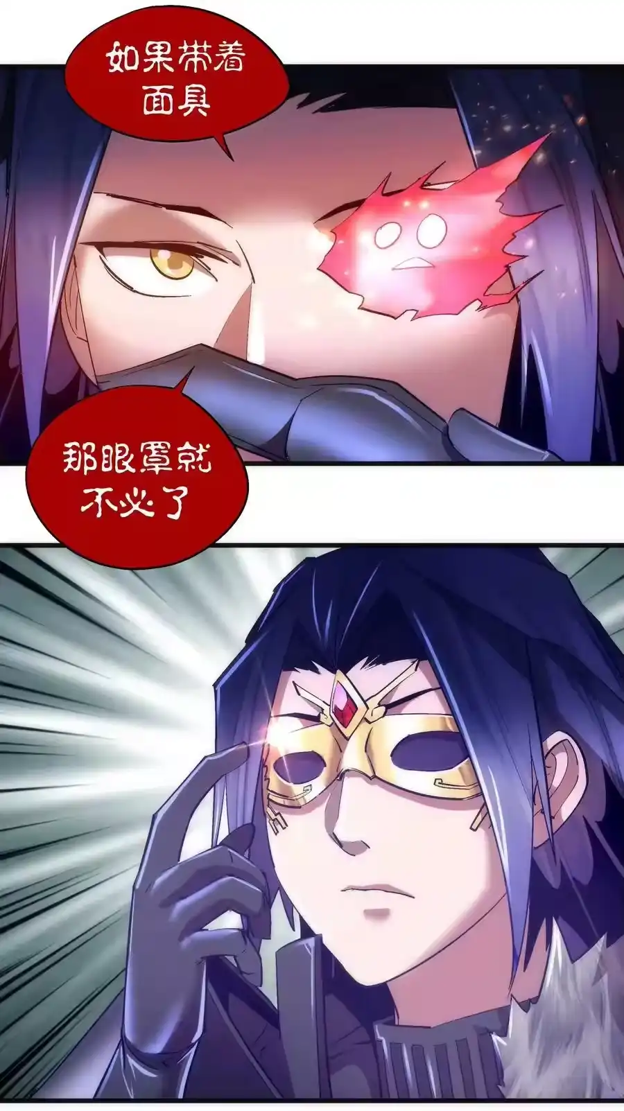 120见面礼-我不是大魔王_h-千亮漫画工作室（第5张）