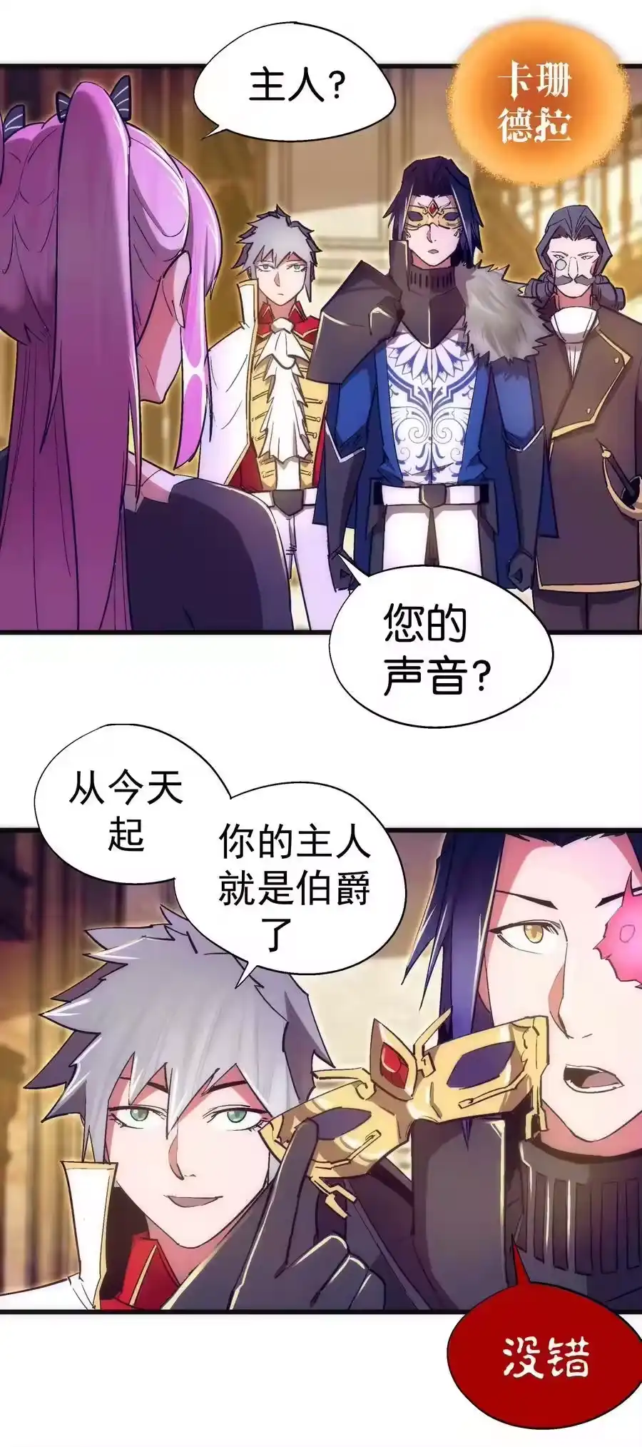 120见面礼-我不是大魔王_h-千亮漫画工作室（第13张）