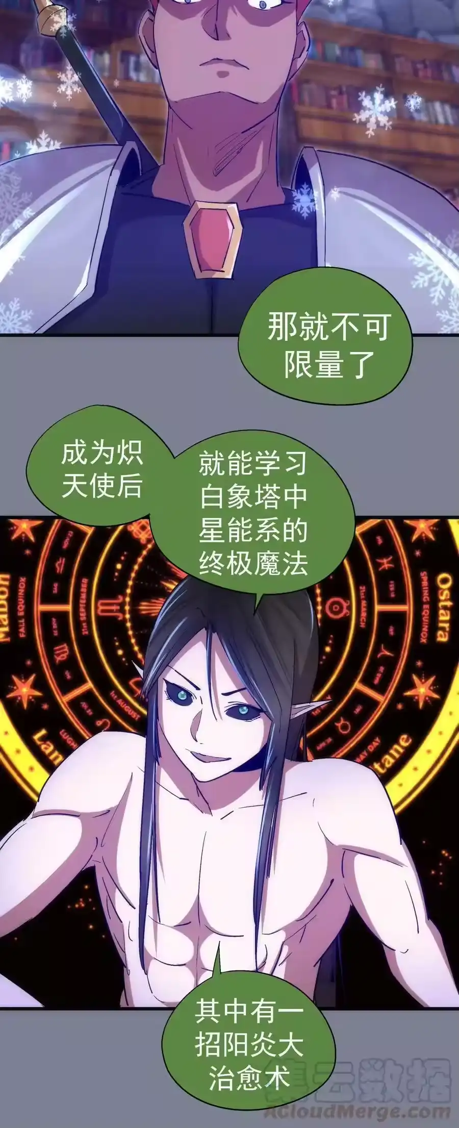 121剑术大师-我不是大魔王_h-千亮漫画工作室（第6张）