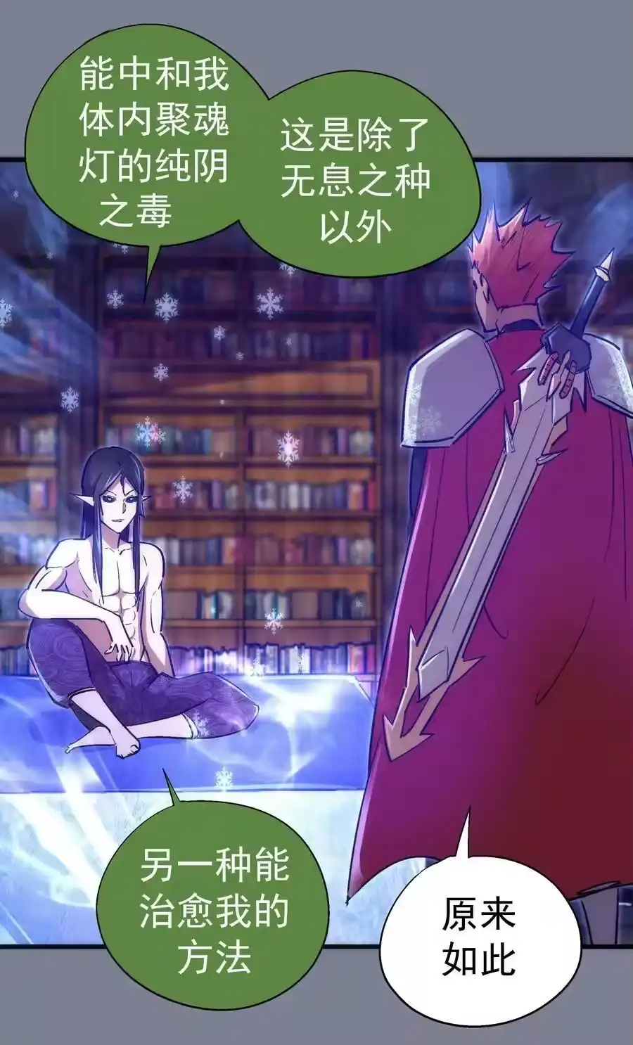 121剑术大师-我不是大魔王_h-千亮漫画工作室（第7张）