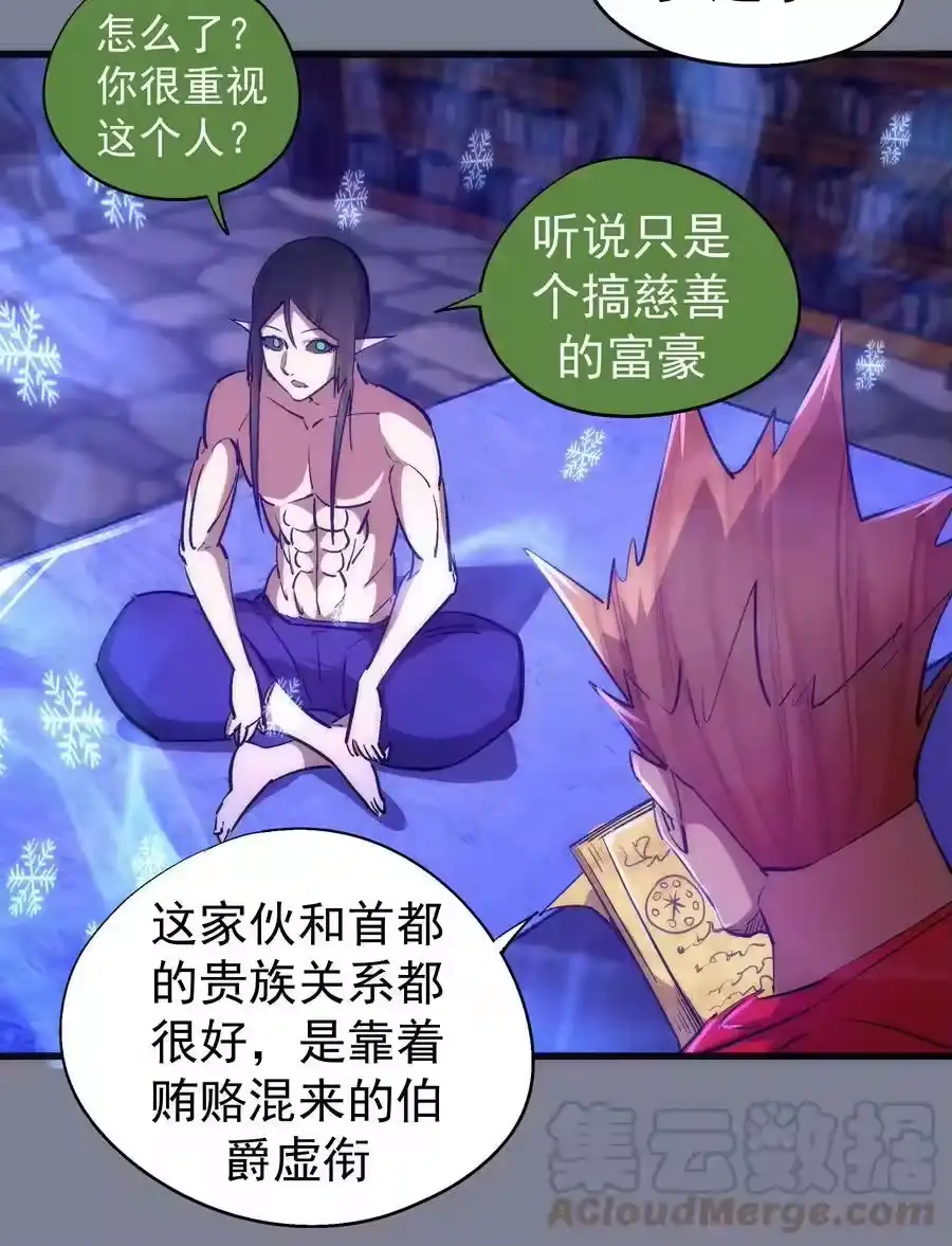 121剑术大师-我不是大魔王_h-千亮漫画工作室（第12张）