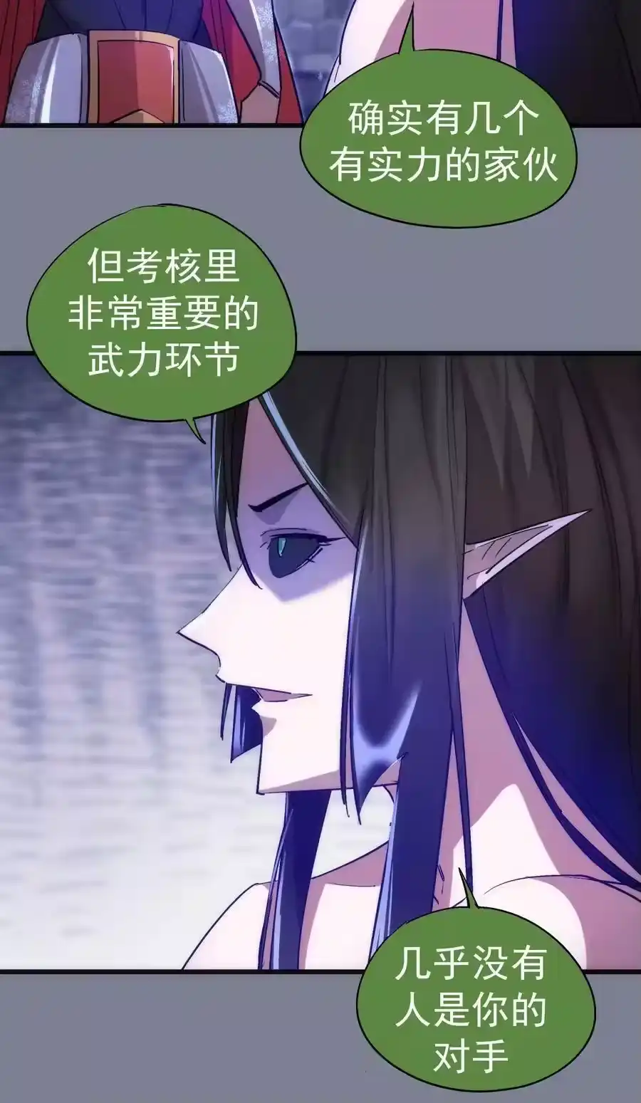 121剑术大师-我不是大魔王_h-千亮漫画工作室（第10张）