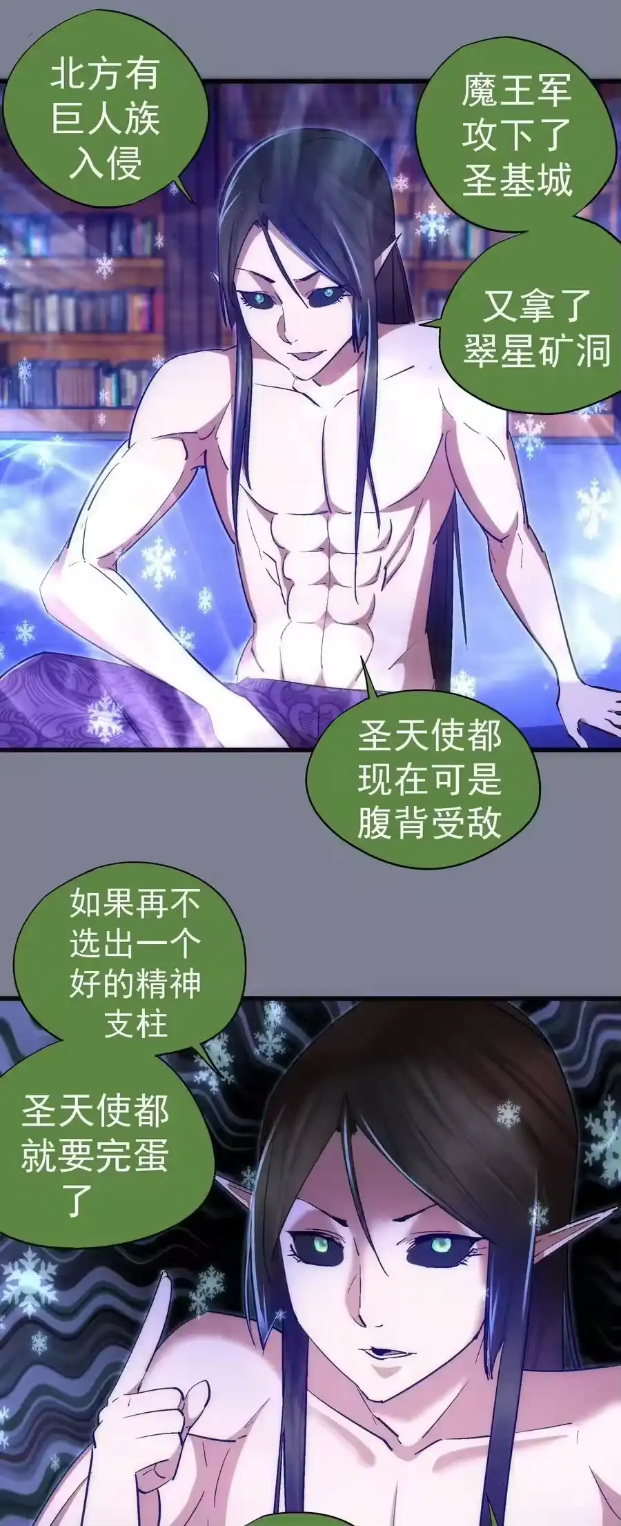 121剑术大师-我不是大魔王_h-千亮漫画工作室（第4张）