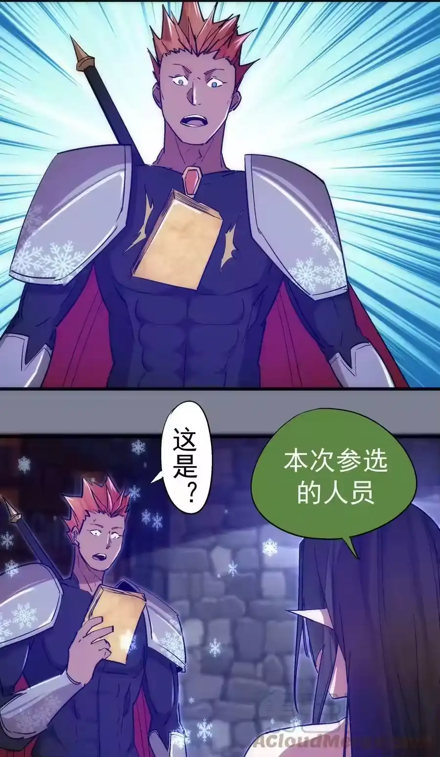 121剑术大师-我不是大魔王_h-千亮漫画工作室（第9张）