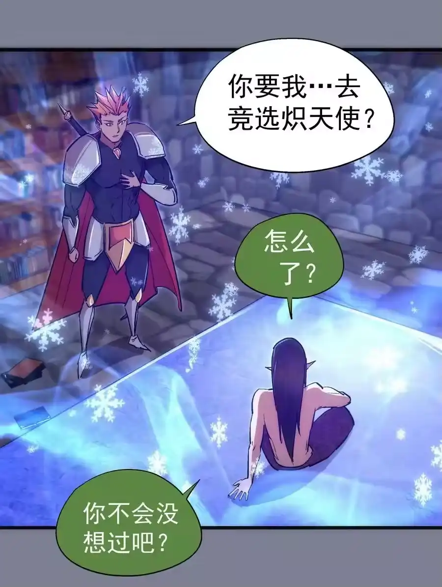 121剑术大师-我不是大魔王_h-千亮漫画工作室（第2张）