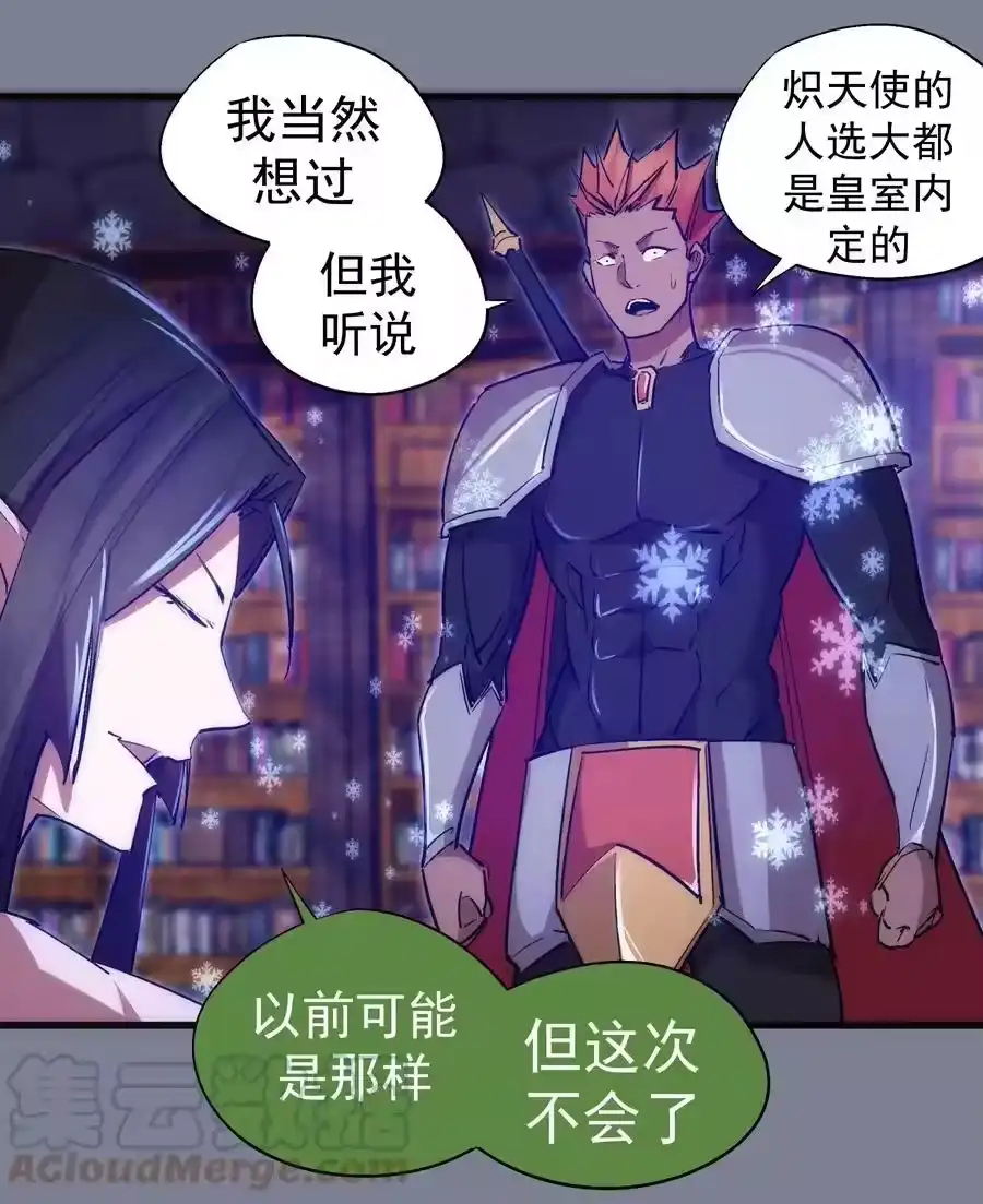 121剑术大师-我不是大魔王_h-千亮漫画工作室（第3张）