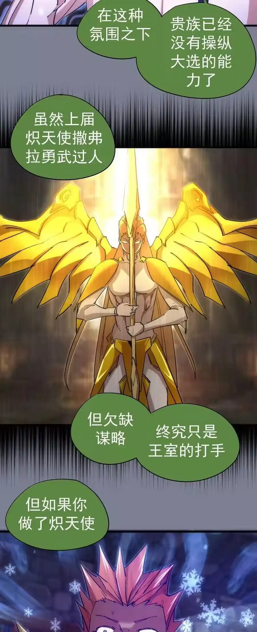 121剑术大师-我不是大魔王_h-千亮漫画工作室（第5张）