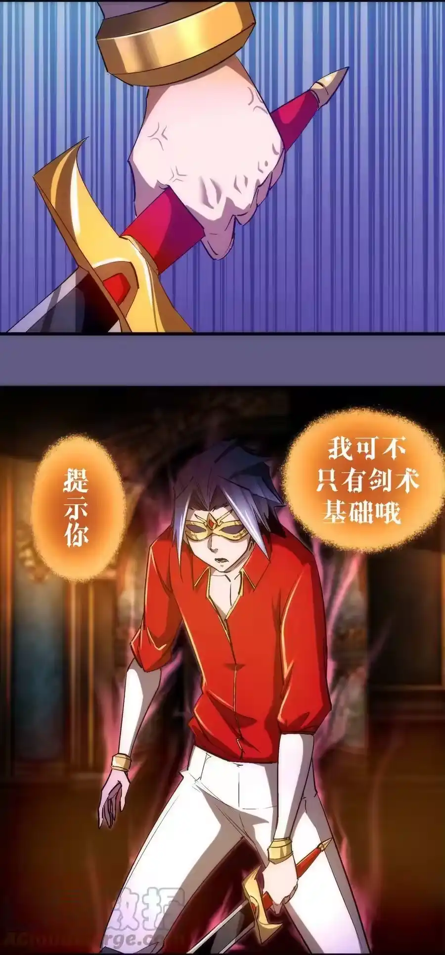 122剑术大师VS魔剑士-我不是大魔王_h-千亮漫画工作室（第12张）