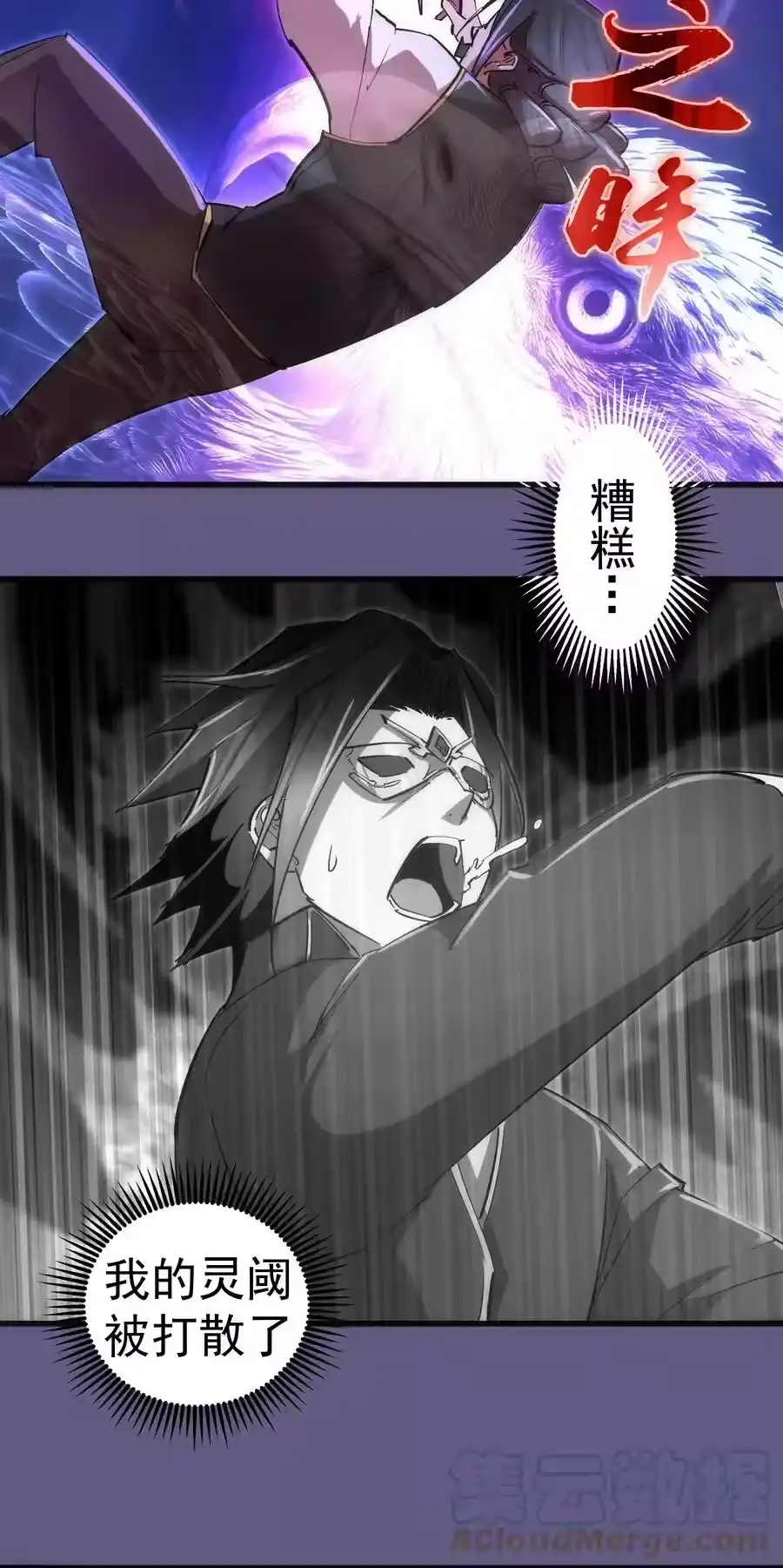122剑术大师VS魔剑士-我不是大魔王_h-千亮漫画工作室（第6张）