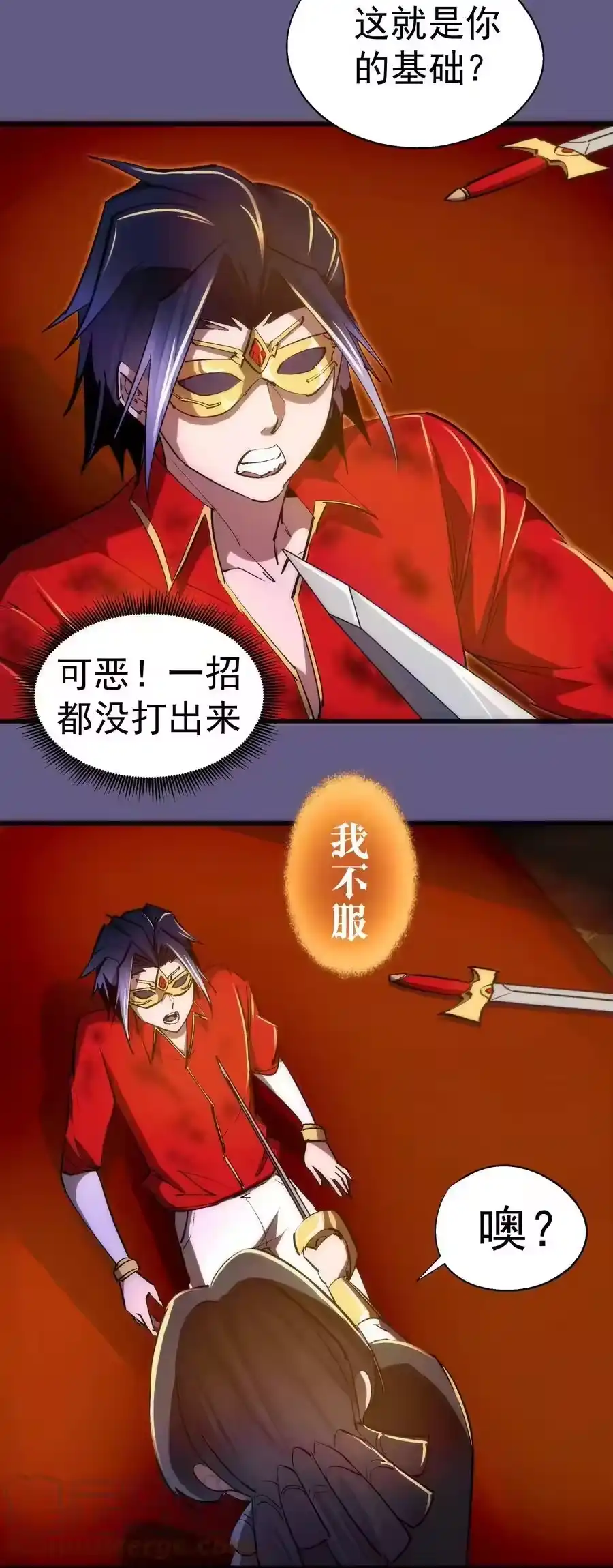 122剑术大师VS魔剑士-我不是大魔王_h-千亮漫画工作室（第9张）