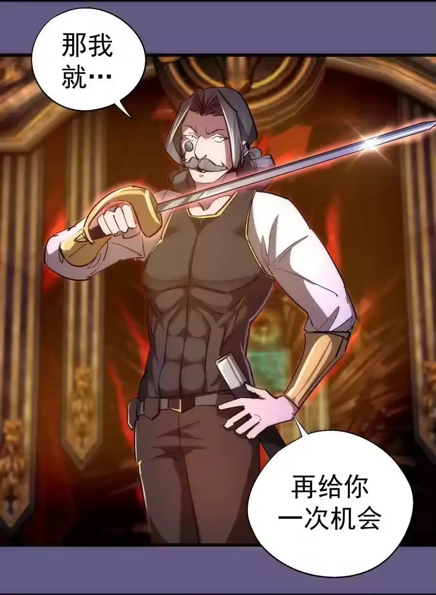 122剑术大师VS魔剑士-我不是大魔王_h-千亮漫画工作室（第11张）