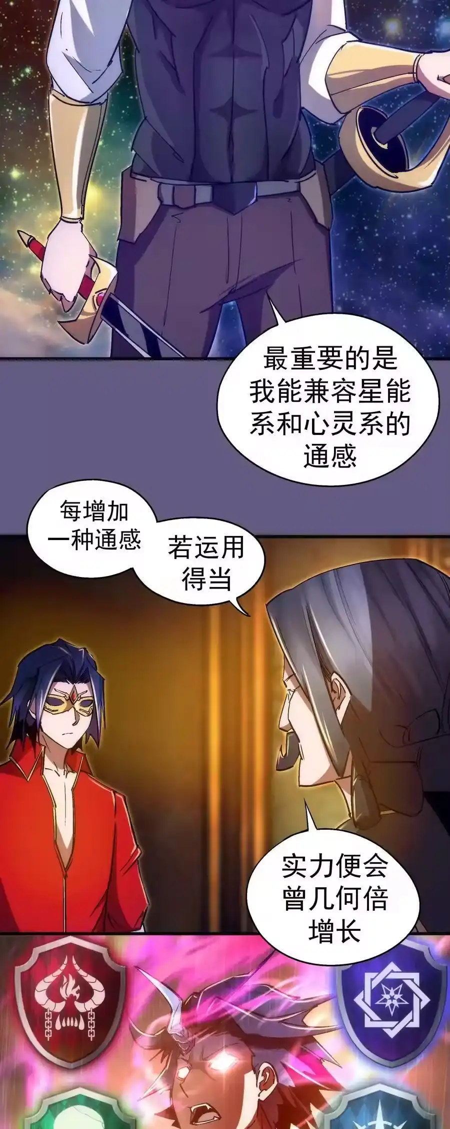 123学剑-我不是大魔王_h-千亮漫画工作室（第5张）