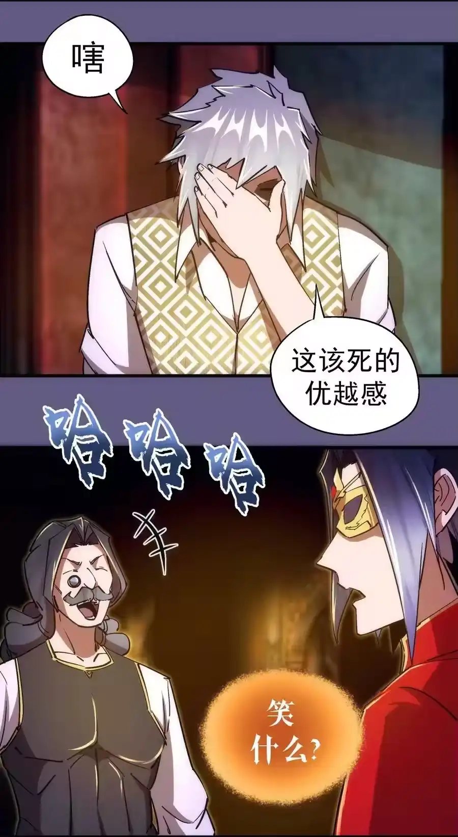 123学剑-我不是大魔王_h-千亮漫画工作室（第8张）