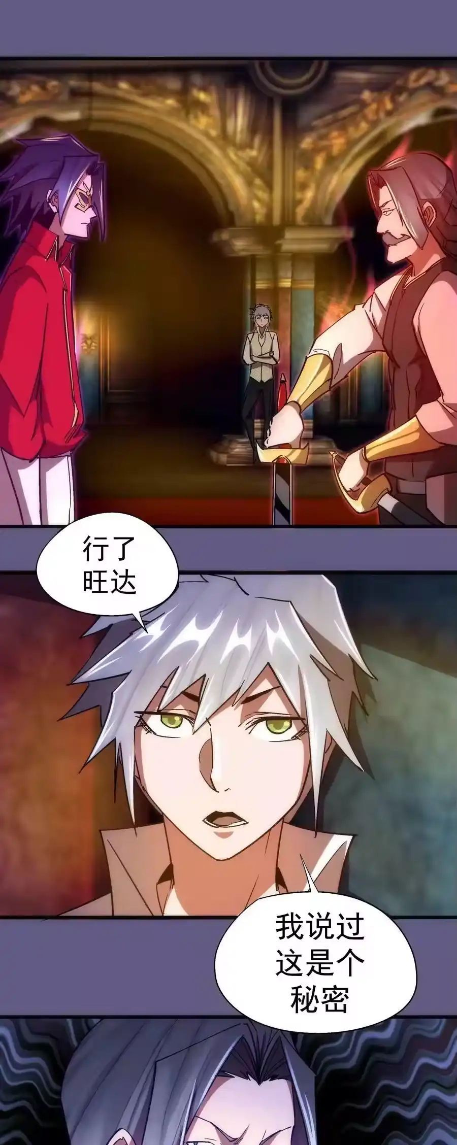 123学剑-我不是大魔王_h-千亮漫画工作室（第2张）