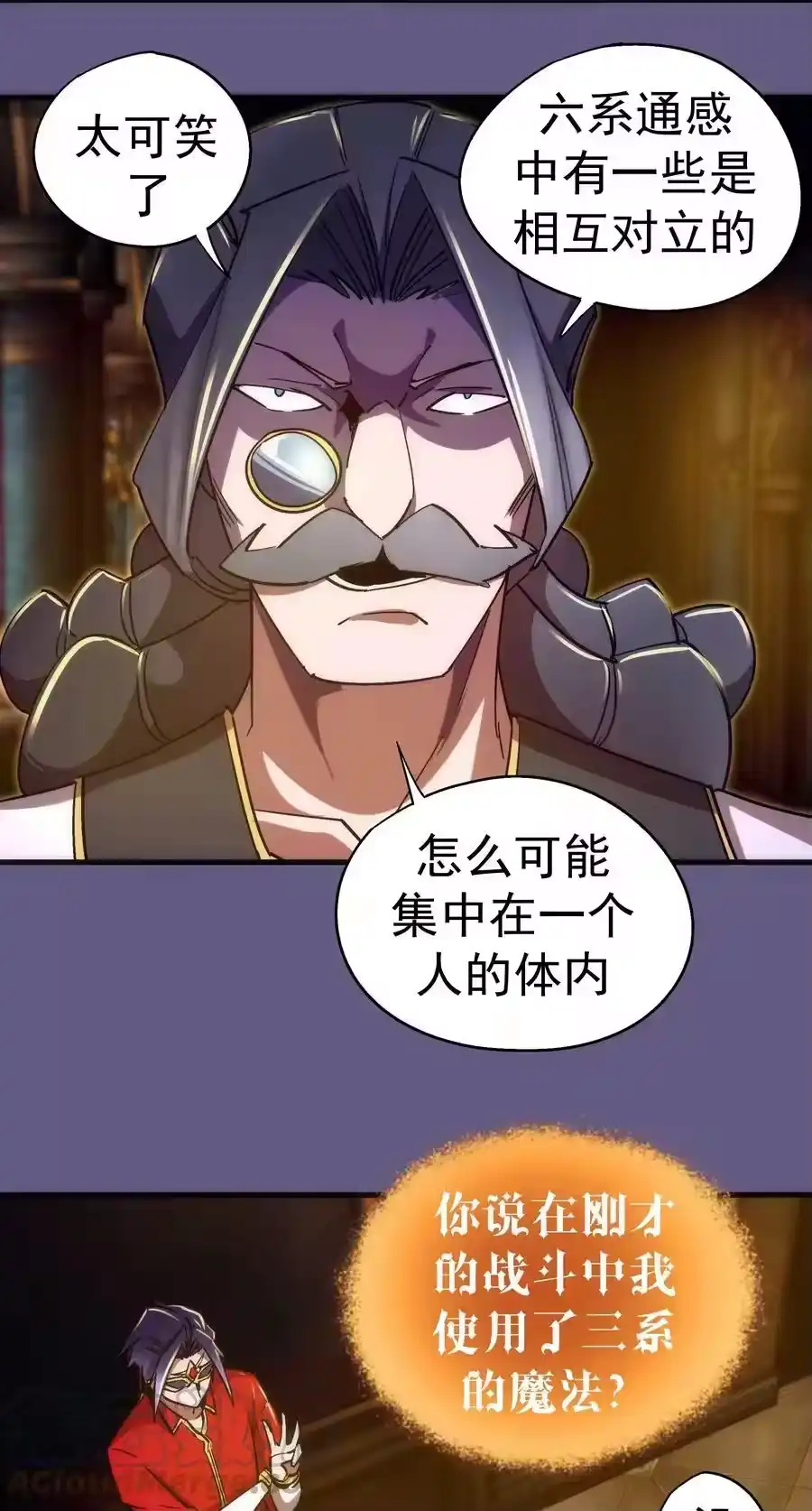 123学剑-我不是大魔王_h-千亮漫画工作室（第9张）