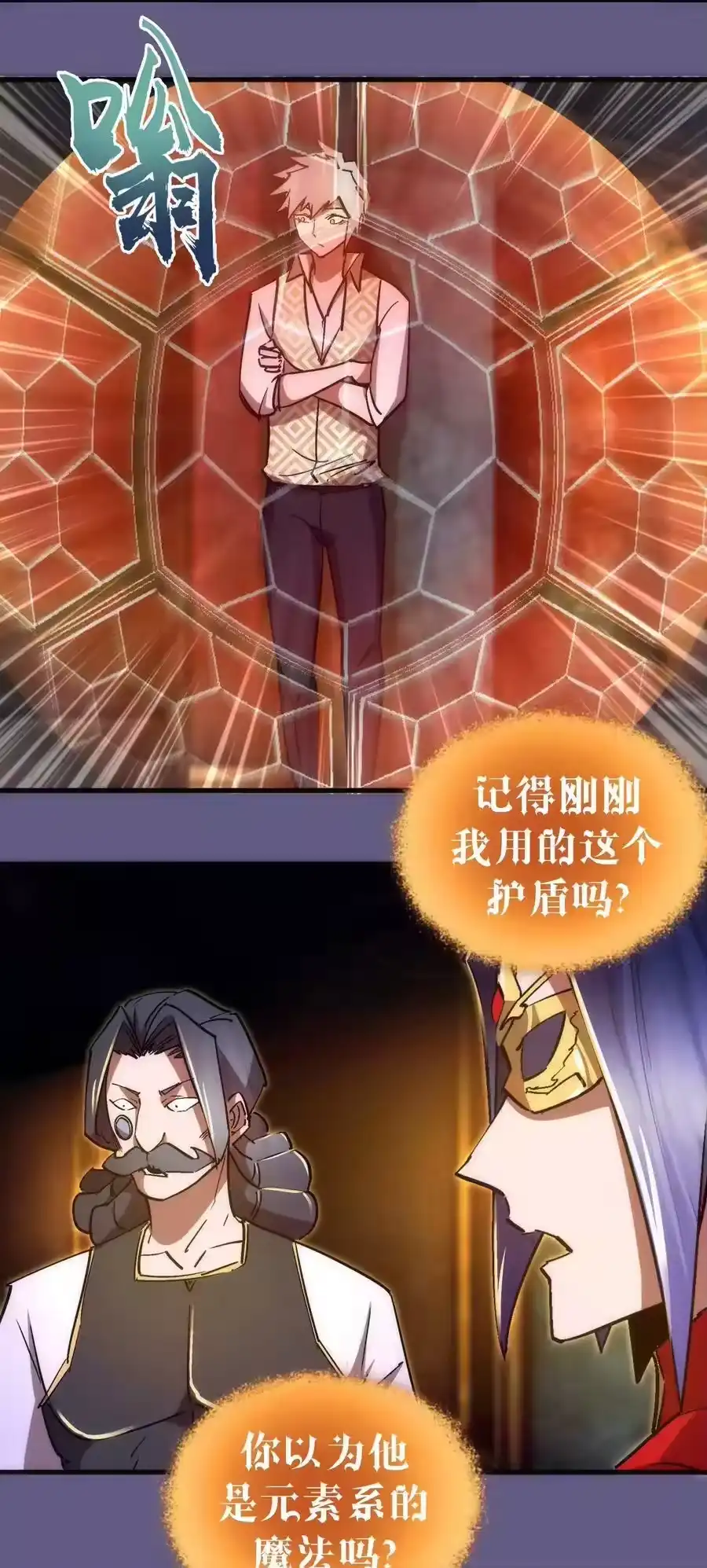 123学剑-我不是大魔王_h-千亮漫画工作室（第11张）